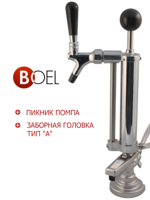 Пикник помпа + заборная головка тип "А" в Омске